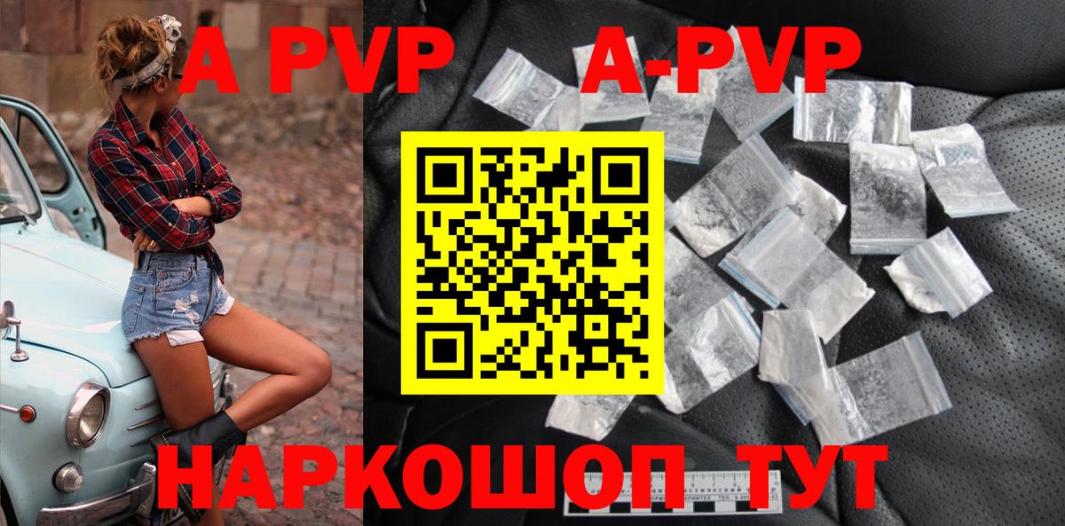 А ПВП VHQ Полысаево