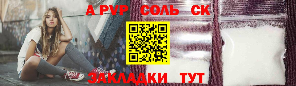 Alfa_PVP мука  Вход с VPN  Alpha-PVP мука  Альфа ПВП  Полысаево 