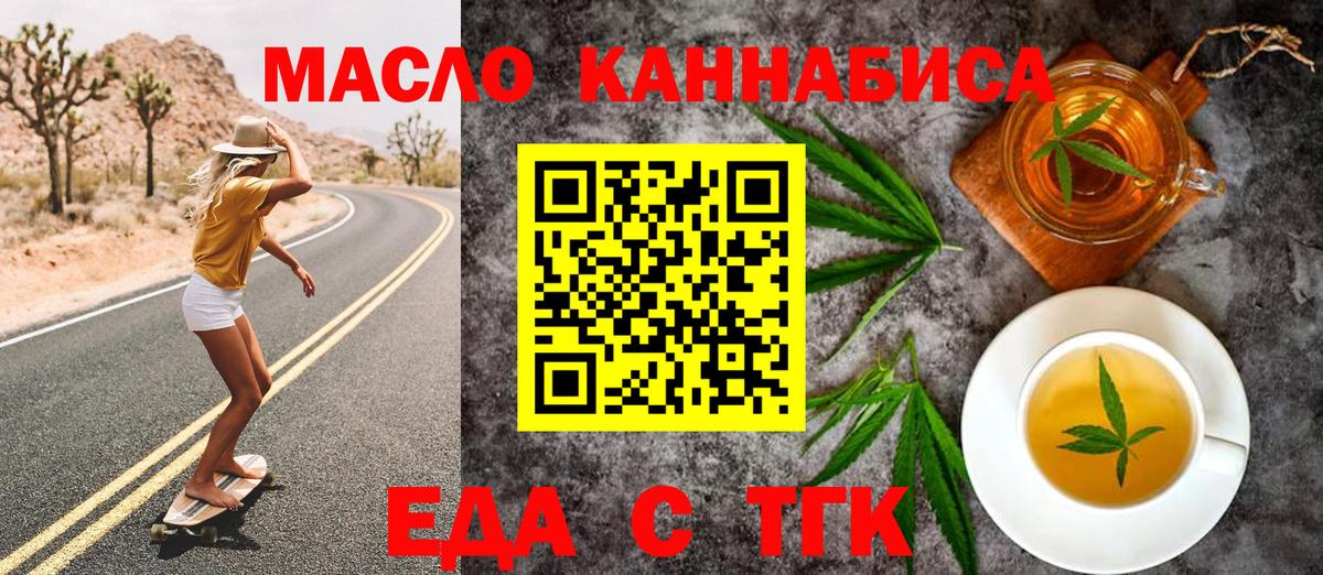 Cannafood конопля Полысаево