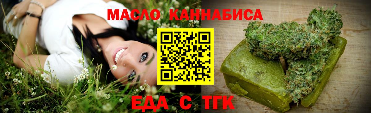 Cannafood конопля  Вход с VPN  Полысаево 