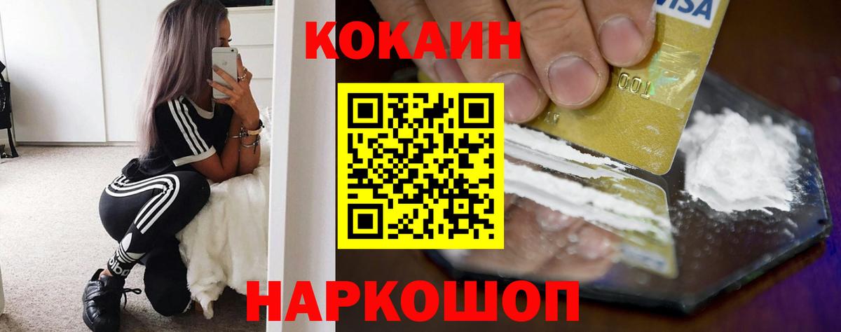 Cocaine Эквадор  Вход с VPN  Полысаево  Cocaine 97% 