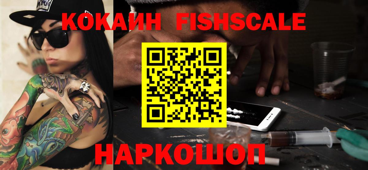 Кокаин VHQ Полысаево