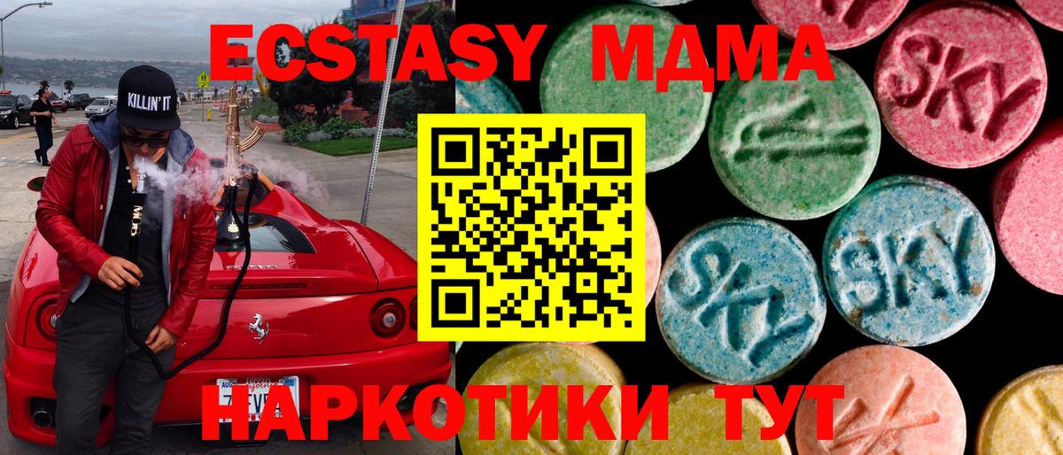 Полысаево  ЭКСТАЗИ Philipp Plein  Экстази  Экстази таблы  Вход с VPN 