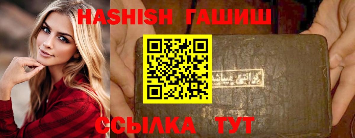 ГАШИШ хэш  где можно купить   Гашиш  Полысаево  Вход с VPN 