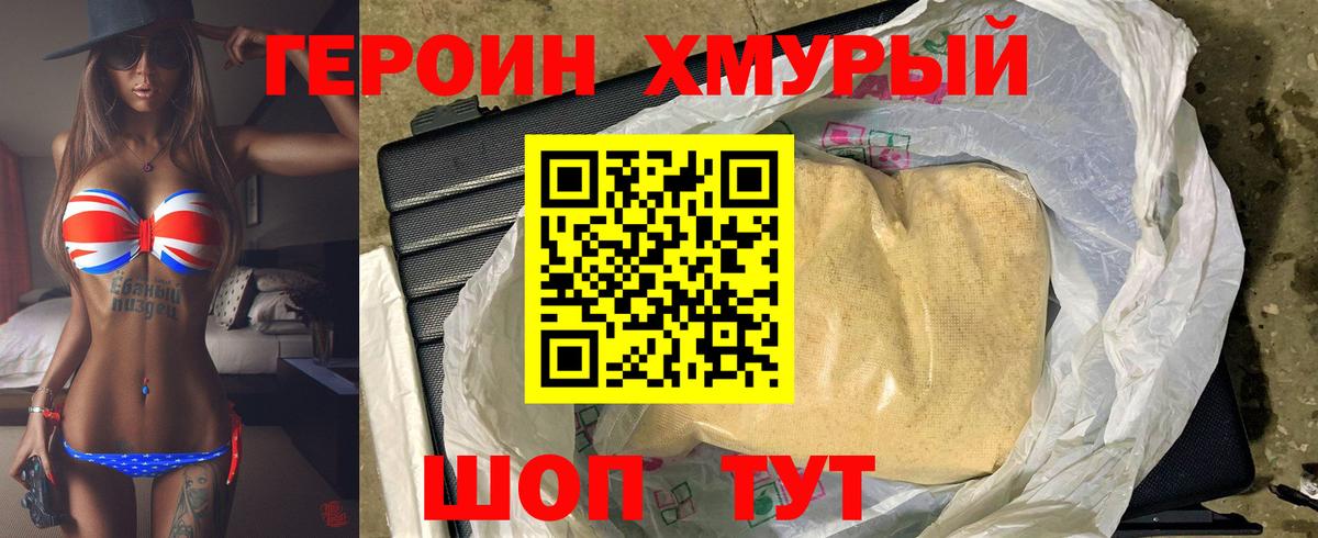ГЕРОИН афганец Полысаево
