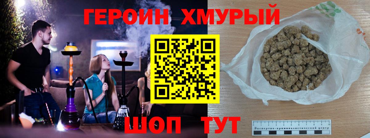 Героин VHQ  ГЕРОИН  Полысаево  Вход с VPN 