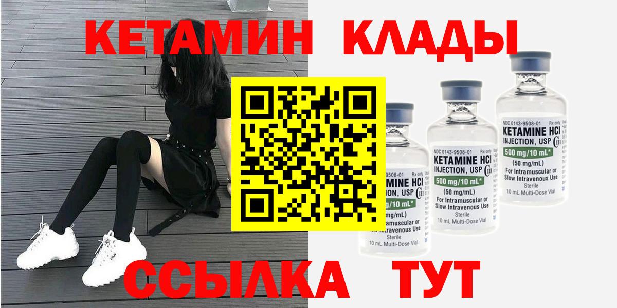 Полысаево  Кетамин ketamine  Вход с VPN 