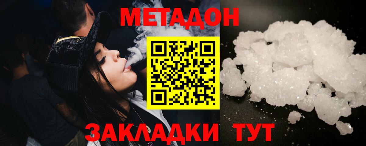 omg рабочий сайт  Вход с VPN  Полысаево  Метадон мёд 