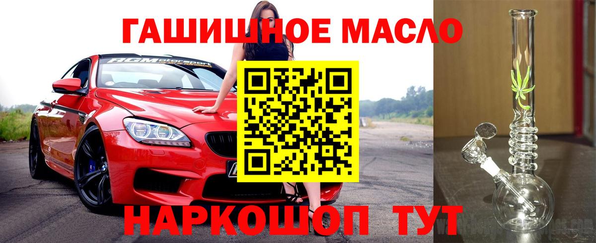 ТГК Wax  Вход с VPN  Дистиллят ТГК THC oil  Полысаево 