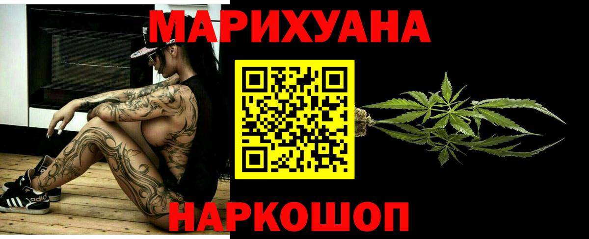 Бошки Шишки Bruce Banner  Вход с VPN  Полысаево  Марихуана MAZAR 